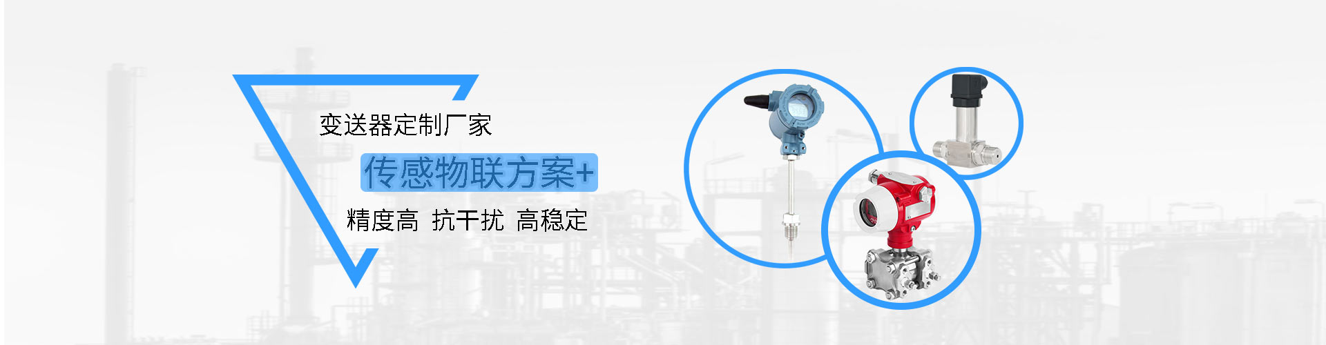 enNB-IoT|4G|LoRa|ZegBee|Wifi|433M|2.4G|无线压力传感器|无线温度变送器|无线液位变